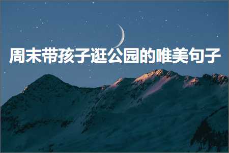 绉嬪鐨勫敮缇庡彞瀛愬ぇ鍏紙鏂囨962鏉★級