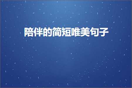 配晚霞的说说唯美句子（文案649条）