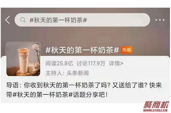 为什么奶茶深受年轻人喜欢?越年轻、越上瘾!也很难被“新品营销”打动!_16